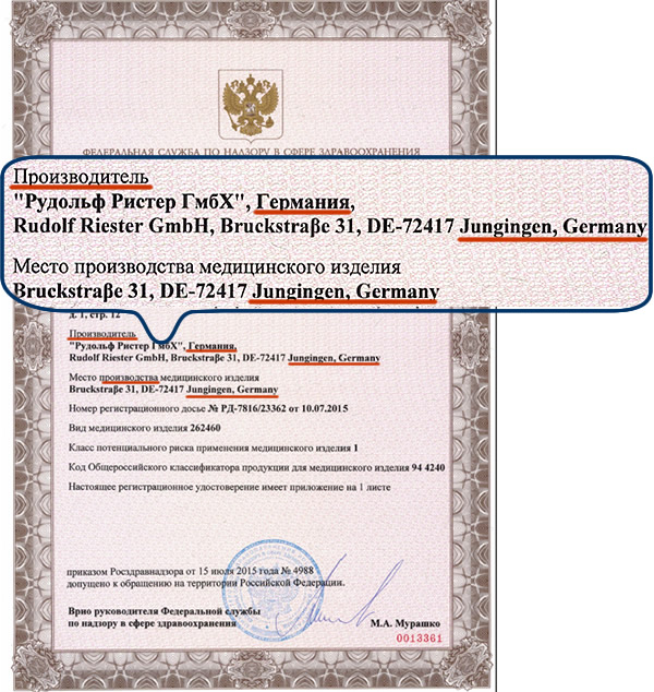 Rudolf Riester. Сертификат